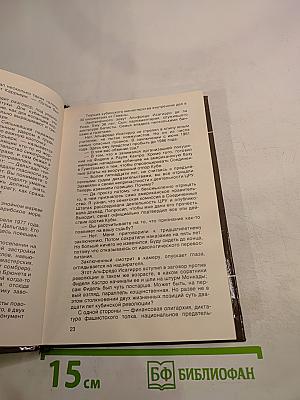 Александр Каверзнев. Сценарии Воспоминания Статьи