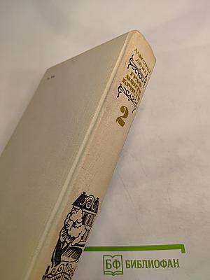 Граф Монте-Кристо. Том 2