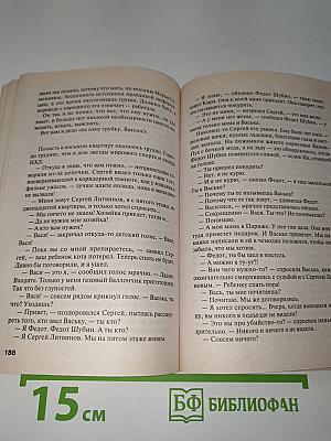Развод и девичья фамилия