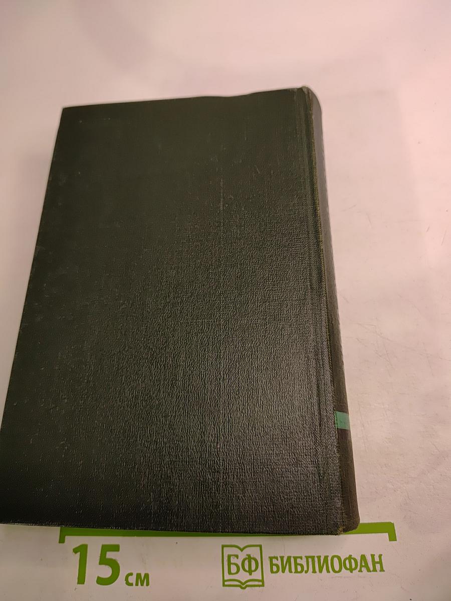 Англо-русский словарь с иллюстрациями