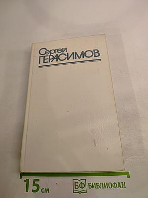 Статьи. Очерки. Воспоминания. Том 3