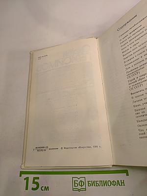 Статьи. Очерки. Воспоминания. Том 3