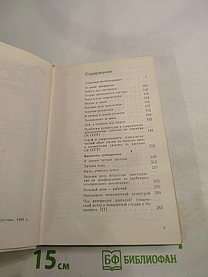 Статьи. Очерки. Воспоминания. Том 3