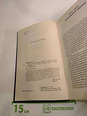 Агония 1941. Кровавые дороги отступления