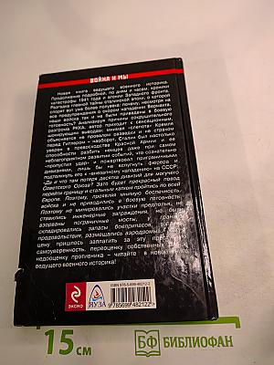 Агония 1941. Кровавые дороги отступления