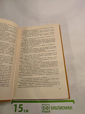 Избранные произведения. Том второй