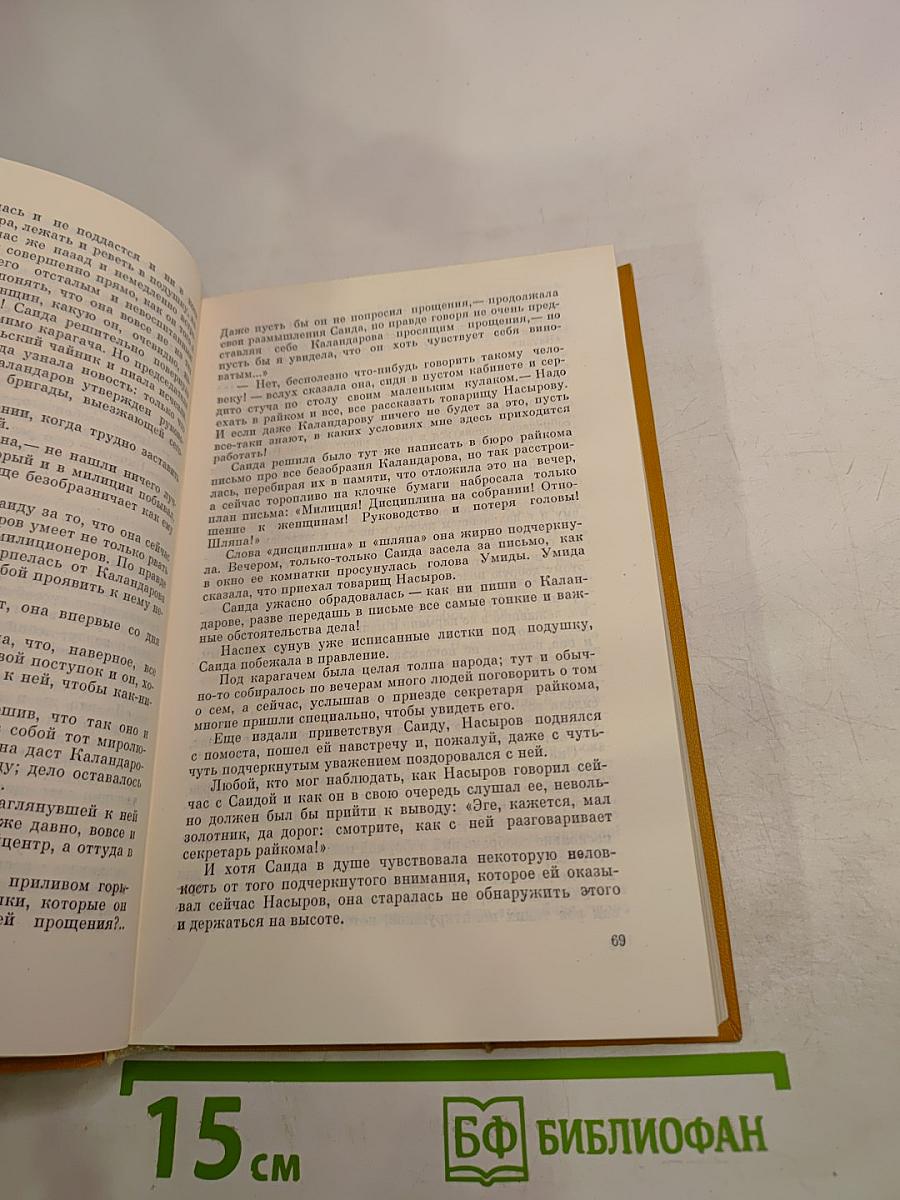 Избранные произведения. Том второй