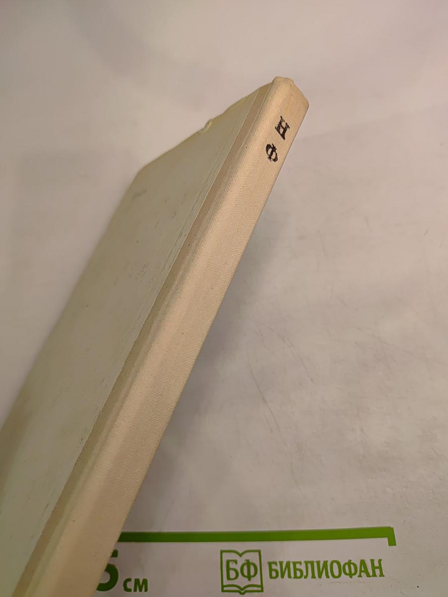 Сборник научной фантастики. Выпуск 17