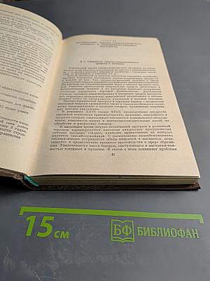 Организация торговли непродовольственными товарами