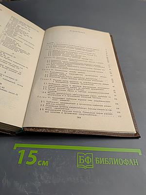 Организация торговли непродовольственными товарами