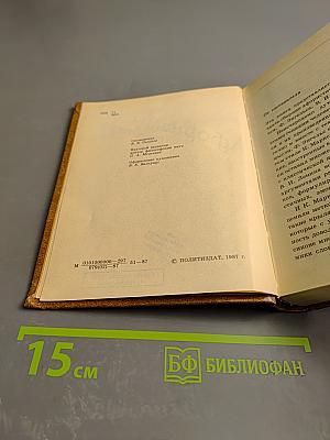 Афоризмы, изречения