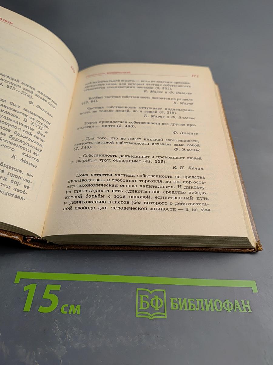 Афоризмы, изречения