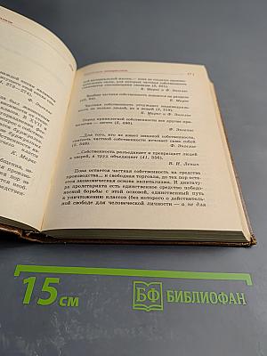 Афоризмы, изречения