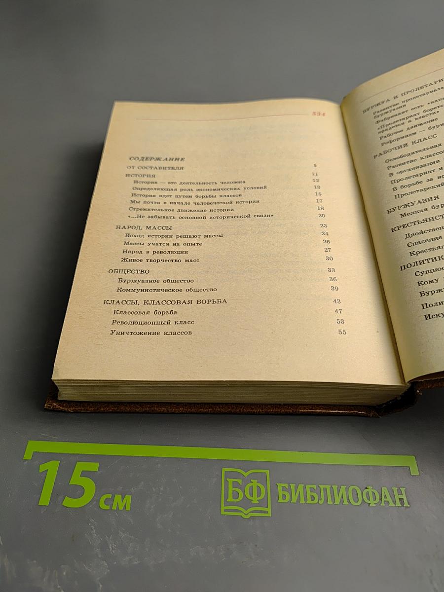 Афоризмы, изречения