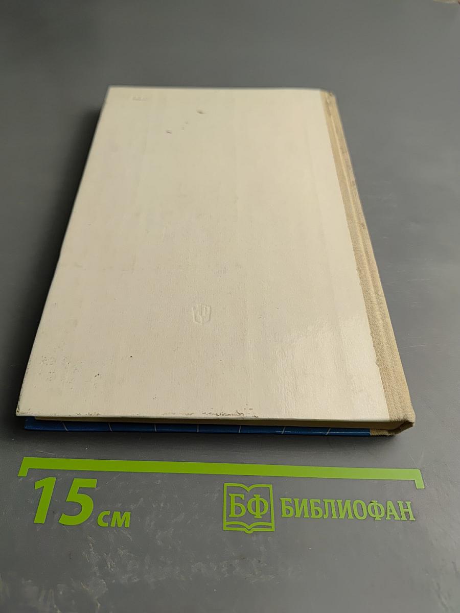 Основы информатики и вычислительной техники