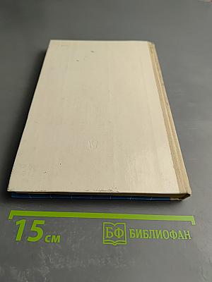 Основы информатики и вычислительной техники