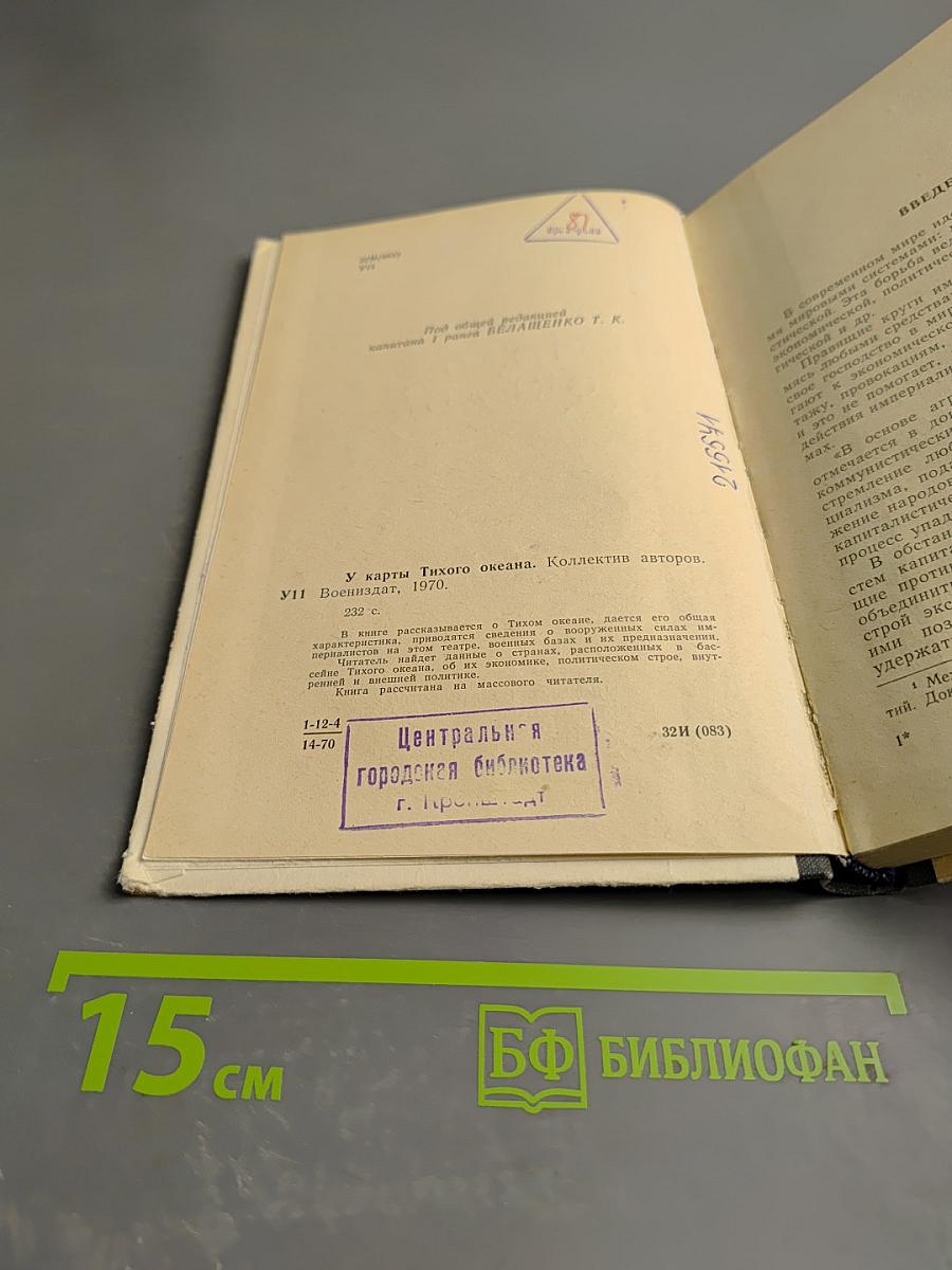 У Карты Тихого океана