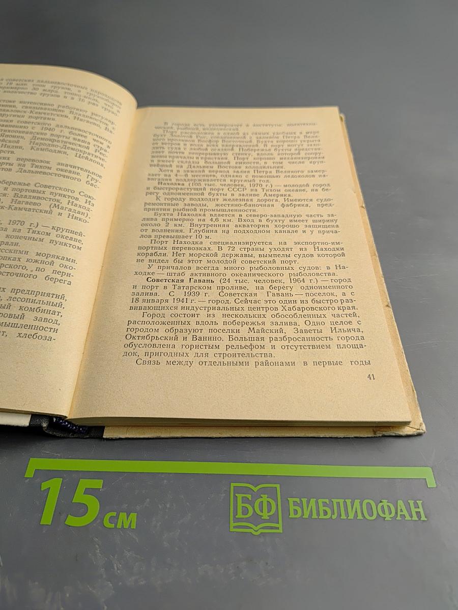 У Карты Тихого океана