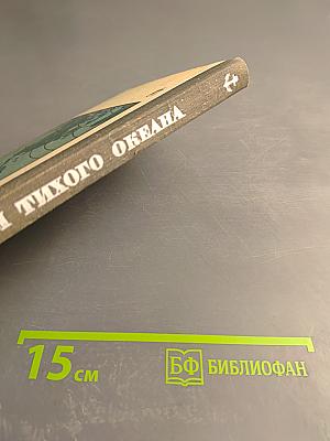 У Карты Тихого океана