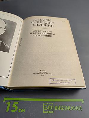 Об эстетике и эстетическом воспитании