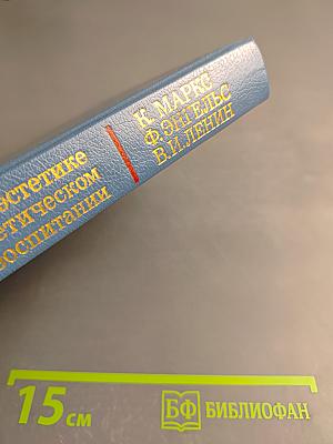 Об эстетике и эстетическом воспитании