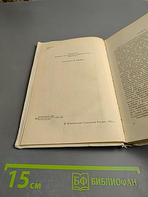 Путь к вершине. Страницы жизни А.М. Коллонтай