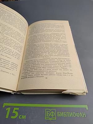 Путь к вершине. Страницы жизни А.М. Коллонтай