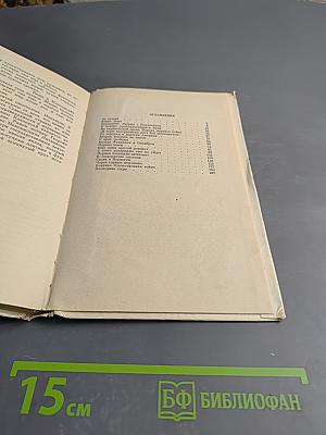 Путь к вершине. Страницы жизни А.М. Коллонтай