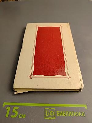 Путь к вершине. Страницы жизни А.М. Коллонтай