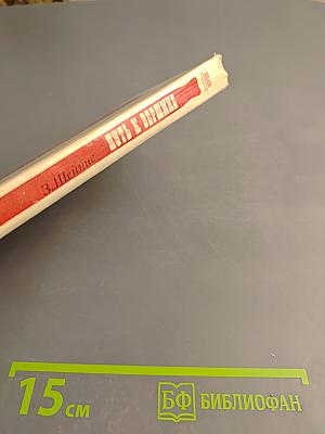 Путь к вершине. Страницы жизни А.М. Коллонтай