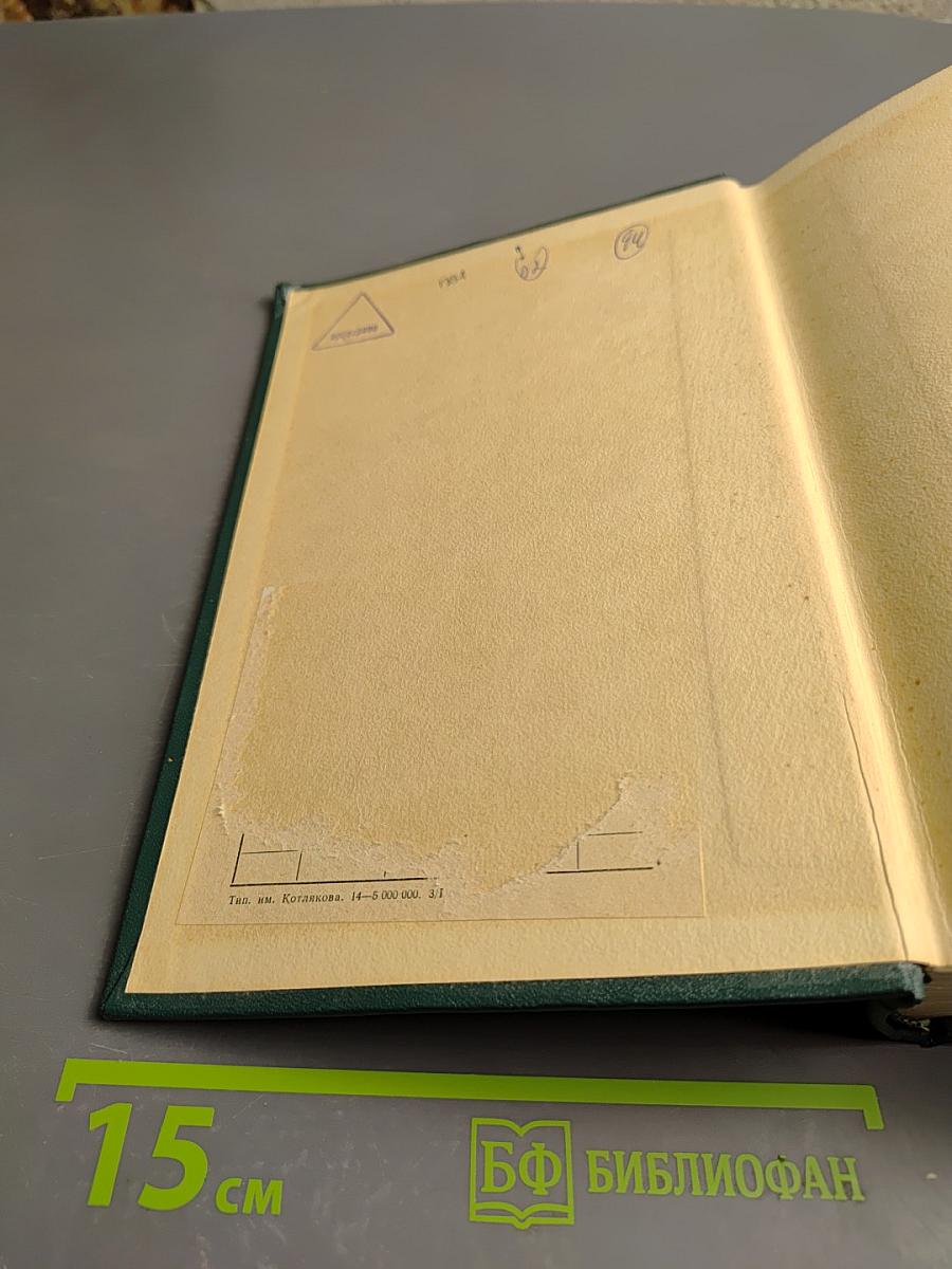 Письма о «Капитале»