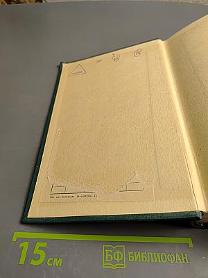 Письма о «Капитале»