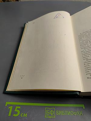 Письма о «Капитале»