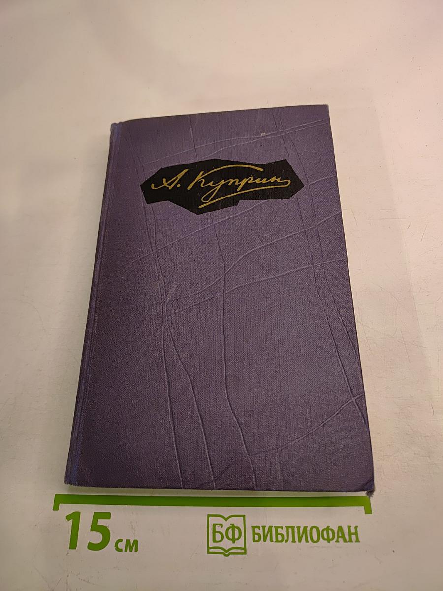 Собрание сочинений в девяти томах. Том 5