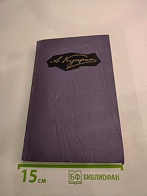 Собрание сочинений в девяти томах. Том 5