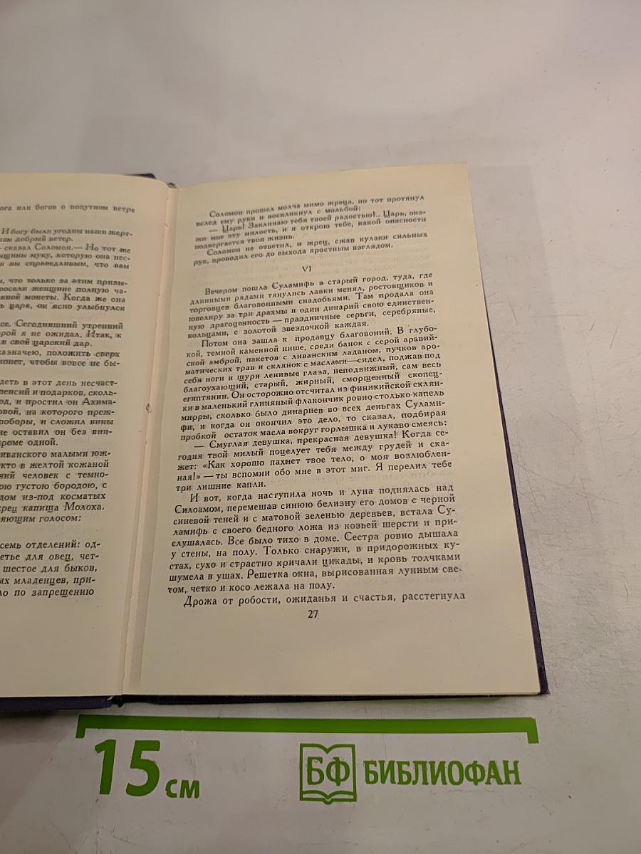 Собрание сочинений в девяти томах. Том 5