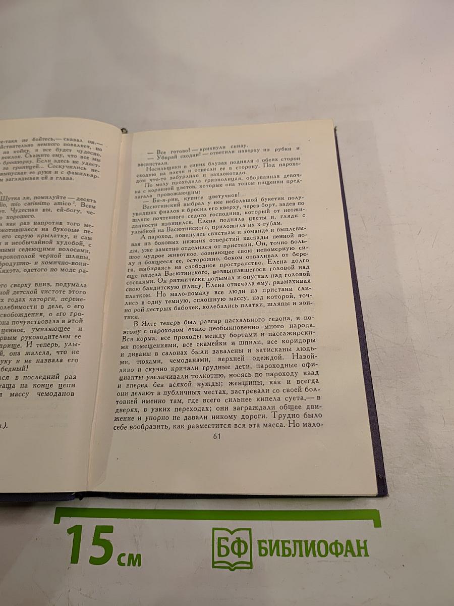 Собрание сочинений в девяти томах. Том 5