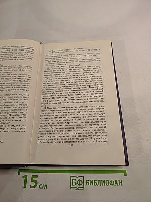 Собрание сочинений в девяти томах. Том 5