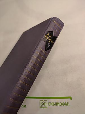 Собрание сочинений в девяти томах. Том 5