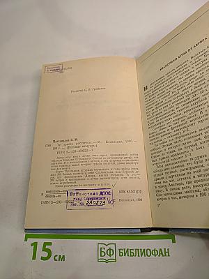 Те триста рассветов...