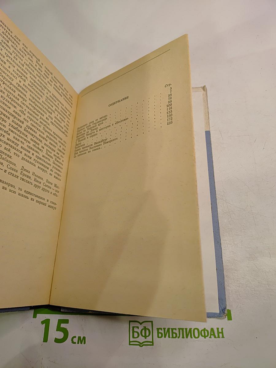 Те триста рассветов...