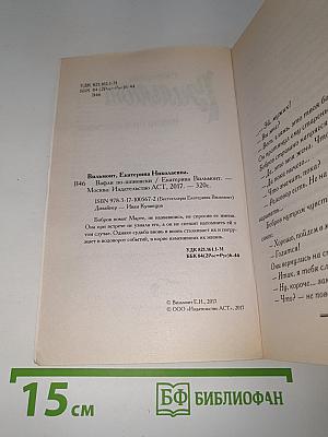 Вафли по-шпионски