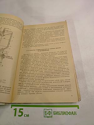 Технология малярных работ