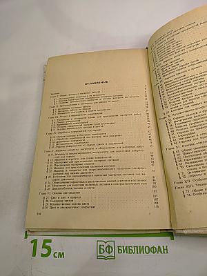 Технология малярных работ