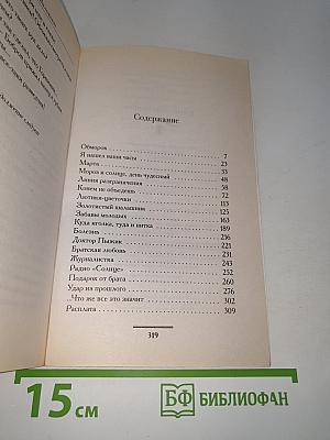 Вафли по-шпионски