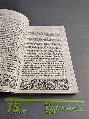 Огненный бог Марранов