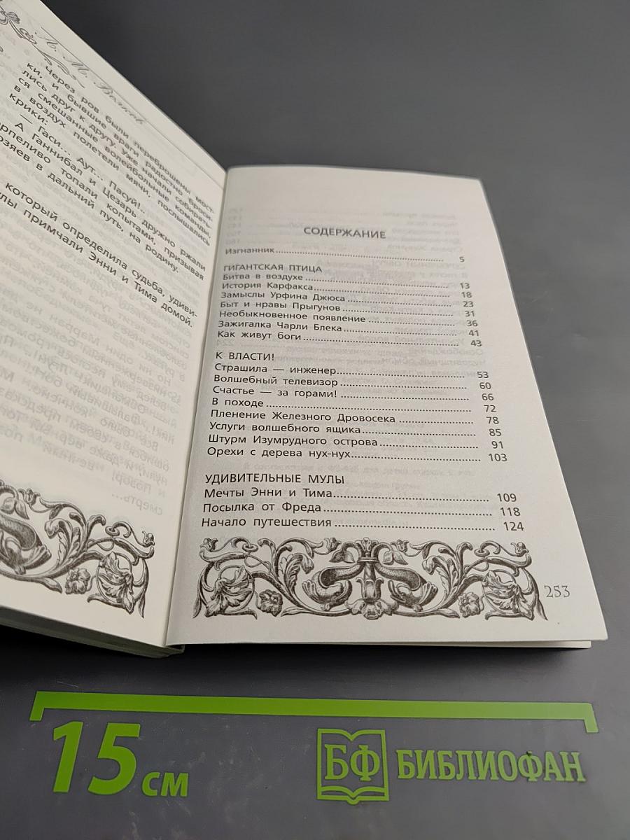 Огненный бог Марранов