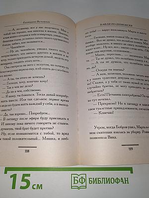 Вафли по-шпионски