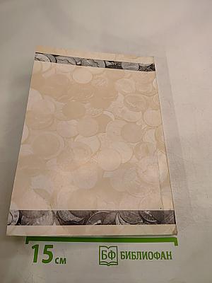 Краткий курс налогового права. Общая часть