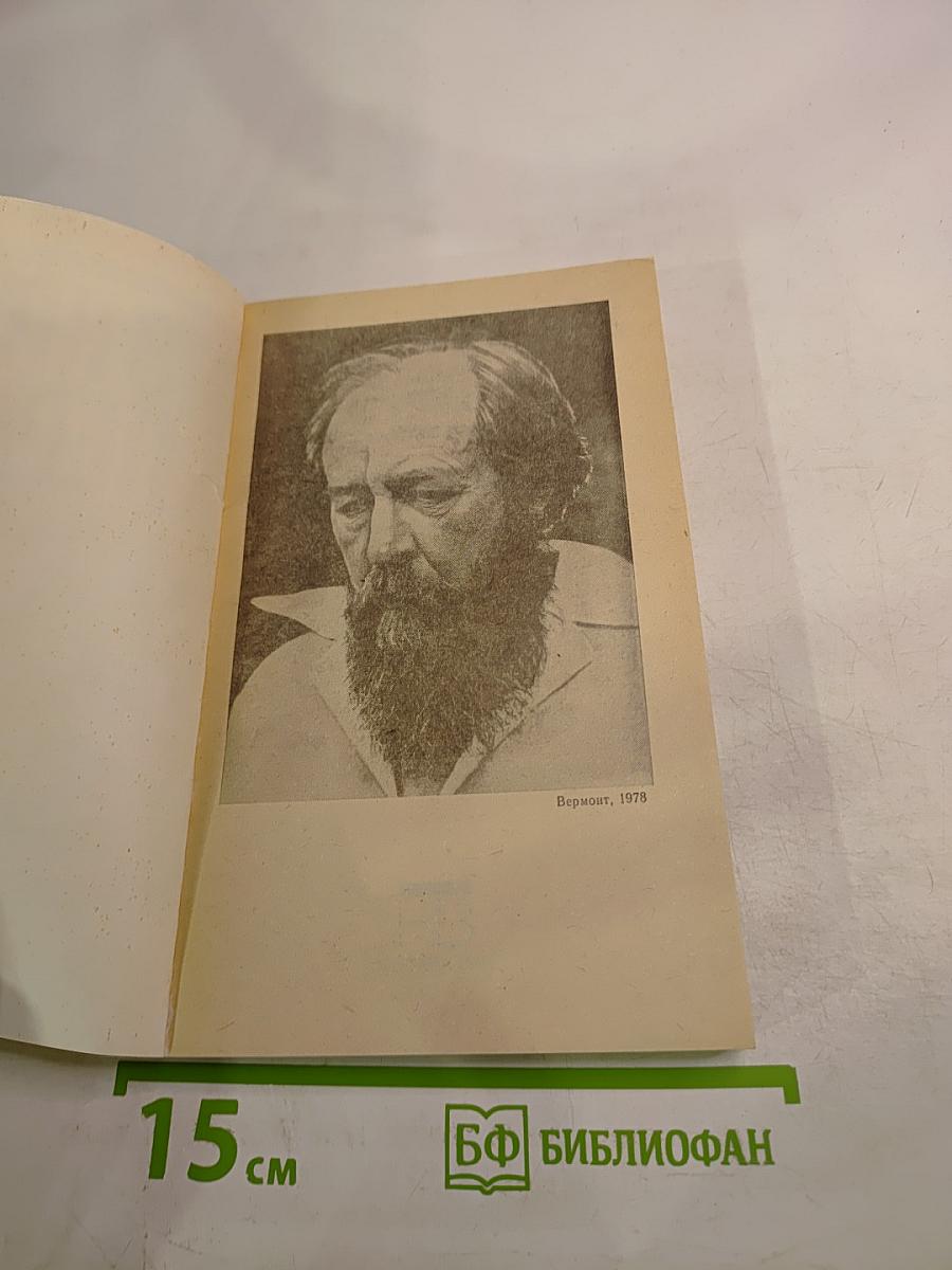 В круге первом